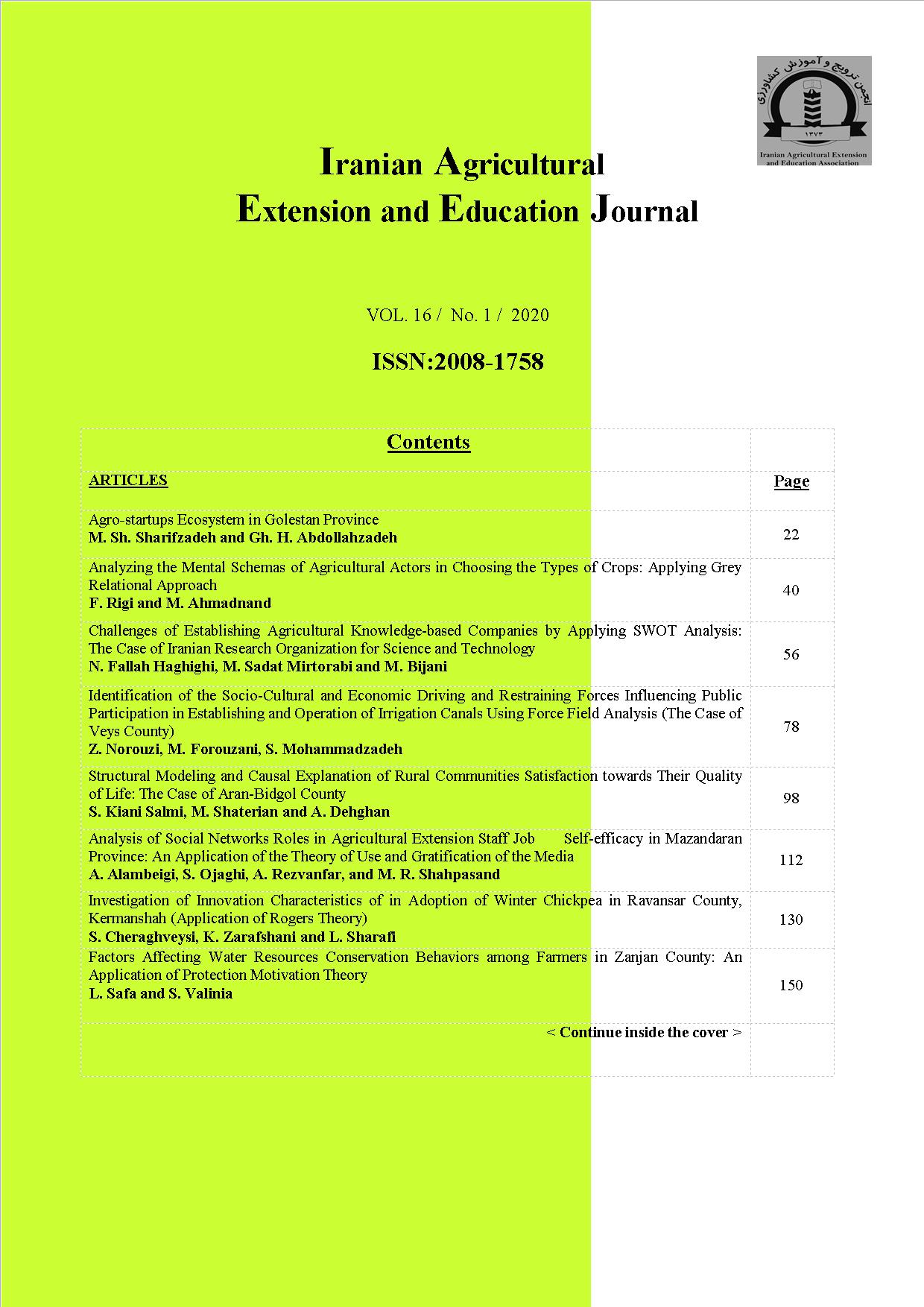 Iranian Agricultural Extension and Education Journal